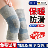 TEEIS德国护膝保暖老寒腿膝盖男女士专用关节炎发热中老年人加长厚运动 发热加厚保暖护膝 均码丨80-180斤通用 丨两只装