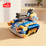 费乐（FEELO）兼容乐高大颗粒拼装积木玩具男孩儿童新年礼物生日百变坦克2207-2