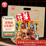 羊角重庆武隆特产豆干四口味精品308g 休闲零食豆制品素肉香菇豆干