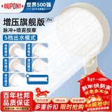 杜邦（DU PONT）淋浴增压花洒喷头单喷头过滤加压莲蓬头手持花洒套装沐浴过滤美肤