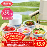 美丽雅一次性碗食品级625ml*20只 耐高温可微波打包野餐泡面汤碗不带盖