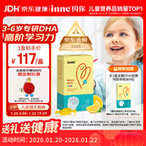 Inne因你全脑dha儿童3-12岁学生补脑DHA藻油软胶囊40粒/盒