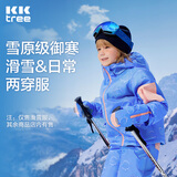 Kocotreekk树儿童滑雪服保暖防风男女童分体滑雪上衣外套透气滑雪装备