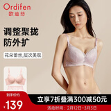 欧迪芬本命年内衣女红色显大聚拢文胸套装性感蕾丝聚拢小胸胸罩 XB3113