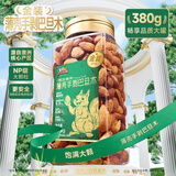 三只松鼠手剥巴旦木380g/罐 每日坚果干果炒货休闲零食扁核桃新春送礼