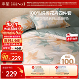 水星家纺四件套床上纯棉100%全棉透气被套床单双人1.5米x2米床繁花落枫家居馆