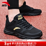 安踏男鞋运动鞋男秋冬季男士软底网面跑步鞋休闲鞋皮面保暖防水鞋子男 (秋季网面透气)黑/金属金 42 （8.5码）