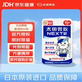 太田胃散（ohta）解酒药NEXT片剂4粒/包 饮酒过度宿醉反胃恶心 日本原装进口