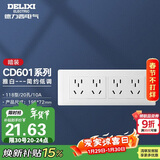 德力西（DELIXI）开关插座面板 CD601系列 118型四位五孔20孔插座面板 雅白