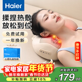 海尔（Haier）颈椎按摩器腰部按摩仪按摩枕头颈部肩颈背部按摩靠垫脖子腿全身生日情人节礼物女友HHZ-Y602M-Pro