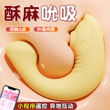 谜姬跳蛋情趣成人用品女人专用小玩具怪兽远程性异地喷外出尿神器海豹