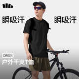 蕉下（beneunder）短袖T恤男士户外凉感速干运动DR004子墨灰2XL