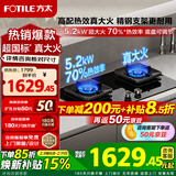 方太（FOTILE）燃气灶煤气炉 厨房家用天然气台式嵌入式两用双眼灶 大火力爆炒  熄火保护 【力荐新品】TF29B天然气 70%热效率