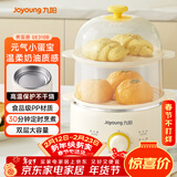 九阳（Joyoung）煮蛋器单双层家用高温断电迷你早餐蒸蛋机炖蛋器便携式电蒸锅 煮鸡蛋神器GE310B