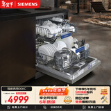 西门子（SIEMENS）150L+超大容积独嵌两用全能舱洗碗机 一级水效 精准涡流洗 动态环流烘干 96h存储除菌SJ23HI00KC