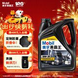美孚（Mobil）美孚黑霸王柴油机油 柴机油  10W-30 CH-4级 4L 汽车用品