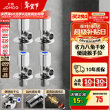 九牧（JOMOO）角阀黄铜加厚陶瓷阀芯八字阀三角阀冷热水角阀马桶角阀水阀 【升级手轮】2冷2热角阀