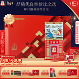 正官庄非整支红参高丽参皂苷滋补礼品6年根300g年货礼盒年货礼盒