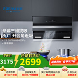 老板（Robam）油烟机 27A3H侧吸抽油烟机一级能效升级家用内腔免拆洗23.5立方大吸力挥手爆炒油烟机 油烟机