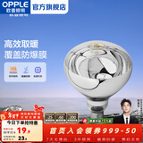 欧普照明（OPPLE）浴霸取暖灯泡官方原装防爆膜灯暖275W中间照明浴霸灯泡卫生间浴室 【浴霸取暖银泡】1只