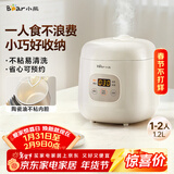 小熊（Bear）电饭锅1-2人 小电饭煲 可预约多功能宿舍煮饭煮粥不粘内胆小型迷你饭锅1.2L DFB-H12E6