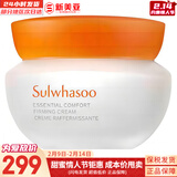 雪花秀套装滋阴人参面霜润燥精华中样水乳提亮女士护肤品礼盒节日礼物 雪花秀弹力面霜75ml滋润