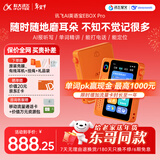 科大讯飞听力宝AI英语宝EBOX Pro英语听力学习机 听读神器随身听伴学机MP3磨耳朵故事机复读机磁带机 128G