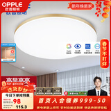 欧普照明（OPPLE） LED 过道吸顶灯卧室灯阳台灯主灯具玄关灯饰走廊灯现代简约 升级呵护光【金边-卧室灯】