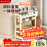 美厨（MAXCOOK）厨房置物架调料架刀架砧板架筷子架筷筒免打孔壁挂收纳架MCZW3686