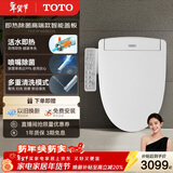 TOTO智能马桶盖卫洗丽S2系列即热式电解除菌3F460(03-A)