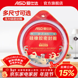 爱仕达（ASD）高压锅密封圈配件原装18/20/22/24/26CM压力锅硅胶圈橡胶圈皮垫圈 QGJ24 (A24铝合金高压锅适用)