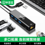 毕亚兹 Type-c转网口分线器有线网卡转换器usb扩展坞适用苹果mac联想华为笔记本电脑拓展坞网线转接头
