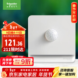 施耐德电气 开关插座面板 插电小夜灯 红外感应灯 插电式LED灯E83FLIR_WE