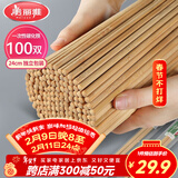 美丽雅一次性筷子碳化100双 独立包装加长家用方便火锅竹筷子