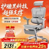 Ergonor保友金豪b雄鹰 人体工学椅 电脑椅 电竞椅办公椅子可躺老板椅 【金豪b雄鹰】银白网+躺舒宝