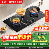 苏泊尔（SUPOR）燃气灶煤气灶具三眼灶5.2KW猛火一级能效嵌入式多炉头大面板分区烹饪 天然气DB82S