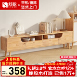 舒歌电视柜实木落地茶几组合小户型客厅抽屉电视机组合柜电视柜全实木 1.4米 原木色 电视柜