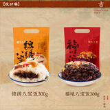 知味观八宝饭年货糯米饭方便食品特产速食老字号 福味 +锦绣600g