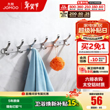 九牧（JOMOO） 厨卫挂件浴室厨房挂钩实心加厚挂衣钩衣帽钩墙挂卫生间挂钩 【免钉/打孔】45cm | 6排凤尾挂钩 亮银色