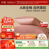 水星家纺枕套全棉枕头套100%纯棉A类枕头罩一对装双人家用48x74cm粉