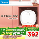美的（Midea）【8年质保】电热水器小厨宝6.6L出水36L一级能效洗碗洗菜热水器厨房热水宝国家补贴F6.6-20CB(ES)