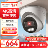 HIKVISION海康威视摄像头监控800万超高清星光夜视室内室外手机远程摄像机3386FWDV3-LS2.8mm
