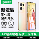 毕亚兹【三倍增强】适用OPPO Reno8Pro钢化膜 opporeno8pro+手机膜高清防刮强抗指纹玻璃保护贴膜 JM294