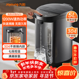 九阳（Joyoung）电热水瓶热水壶 5L 七段保温304不锈钢内胆 0胶水恒温电水壶烧水壶 K50-P611