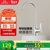 九牧（JOMOO）镀铬厨房水龙头净水单冷立式水槽洗菜盆洗衣池79007-611/1C-Z