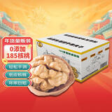 果夫子 185手剥纸皮生核桃5斤原味阿克苏薄皮核桃新疆坚果年货礼盒