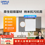 欧普照明（OPPLE） 4㎡ 5㎡ 6㎡平米集成吊顶铝扣板 吊顶 厨房卫生间吊顶铝扣板套餐 6㎡【雅白】方板-含辅材