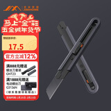 吉米家居 SK2高碳钢精品美工刀锋利耐磨耐用便携儿童安全锁扣JM-G12013