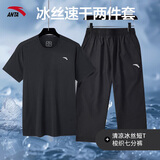 安踏（ANTA） 两件套 运动套装男夏季新款冰丝速干透气运动服父亲节爸爸套装 【清凉冰丝】黑T+梭织七分裤 L/175