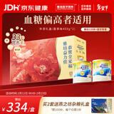 雅培益力佳SR营养配方粉 辅助降血糖 均衡营养 年货礼盒送礼 400g*2